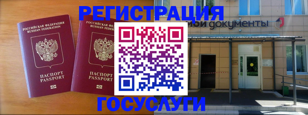 временная регистрация в Надыме