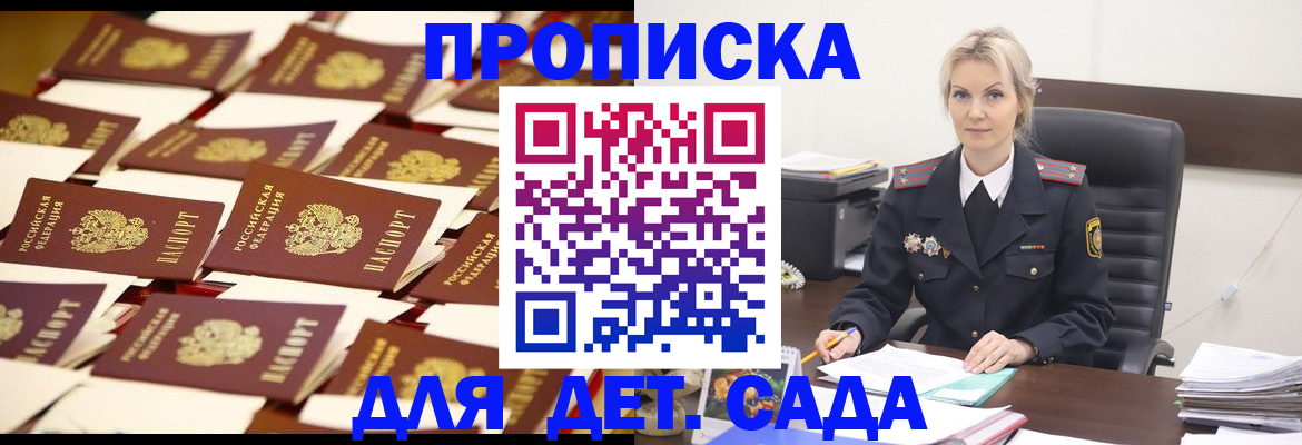 пропишу в квартире в Надыме