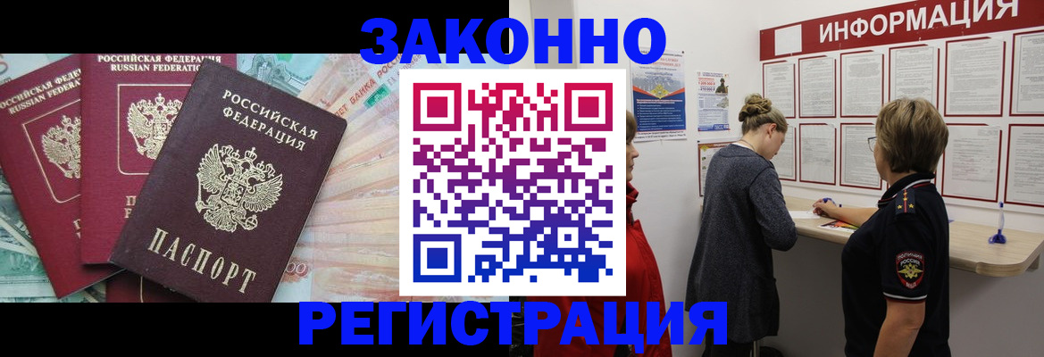 где прописаться в Надыме